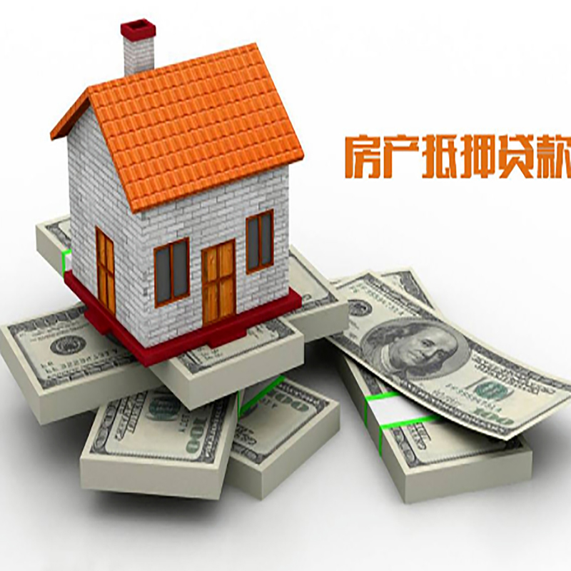 浉河重庆房屋二次抵押贷款办理利率