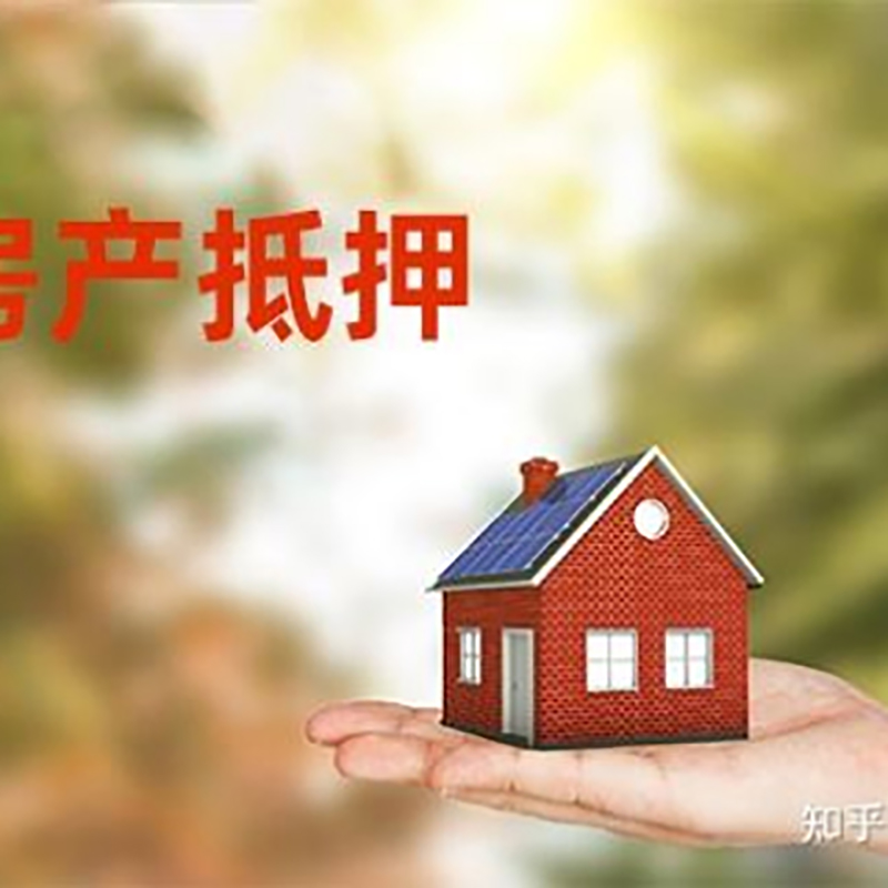 浉河铜梁房产抵押贷款条件|铜梁抵押贷款|银行房屋抵押贷款
