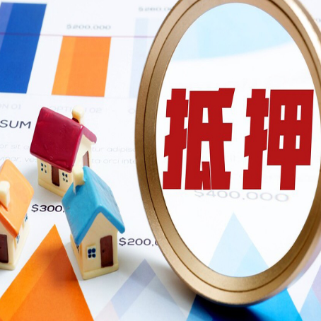 浉河房屋二次抵押贷款怎么办理？