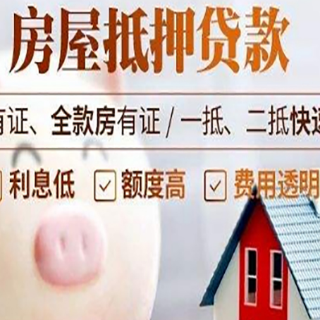 浉河汽车抵押贷款不同的方式都有什么条件?