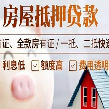 浉河汽车抵押贷款要注意什么问题?