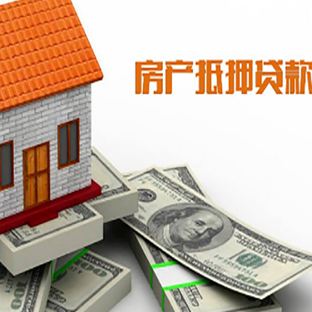 浉河房产抵押贷款需要提交哪些资料？