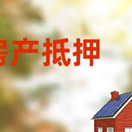浉河房屋抵押贷款需要房产证吗？