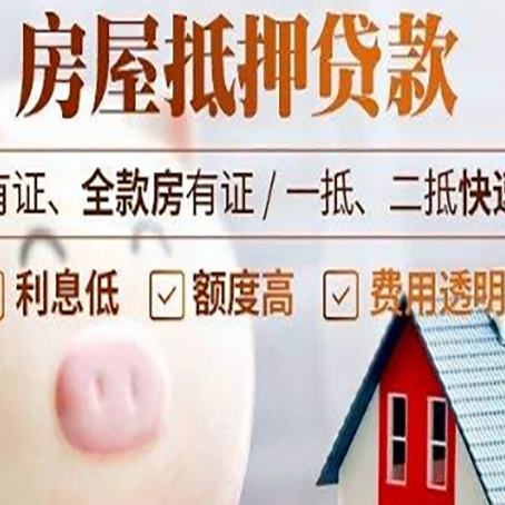 浉河贷款中介公司新渝启服实力公司